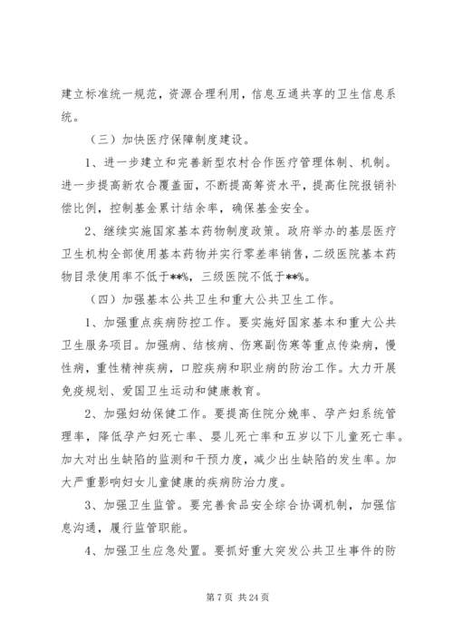 医院党代会表态演说稿.docx