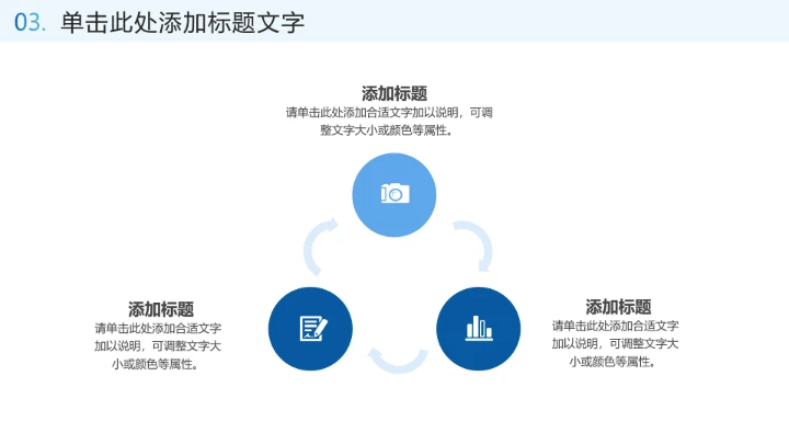 蓝色简约科技风智能物流行业主题PPT模板