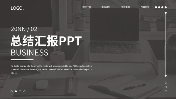 无色网页设计城市总结汇报通用PPT模板