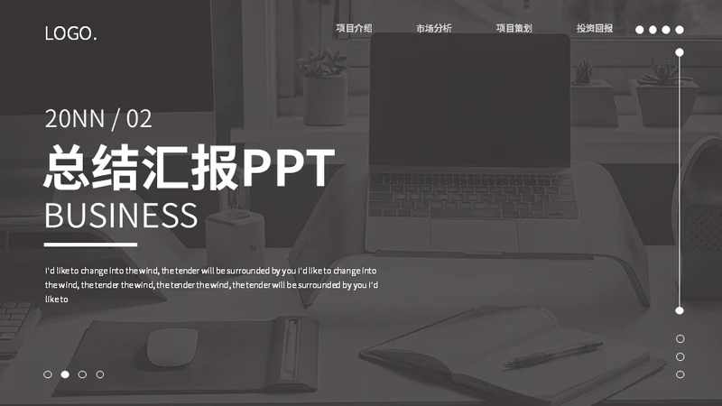 无色网页设计城市总结汇报通用PPT模板