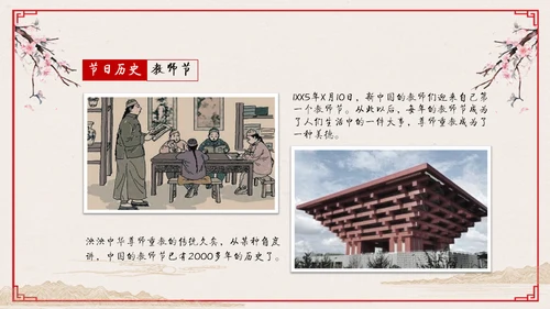 心怀感恩尊师重道感恩节教学通用PPT模板