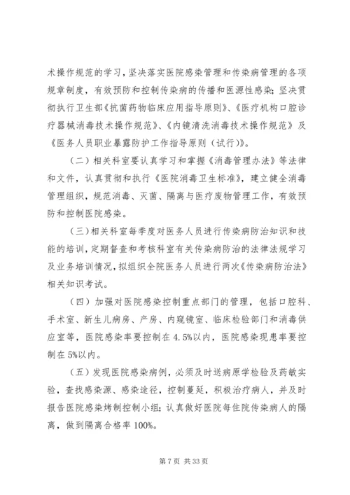 针灸科医疗质量持续改进实施方案.docx