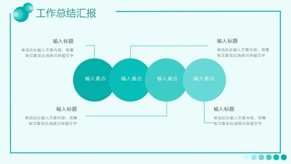 绿色流体渐变风工作总结汇报PPT