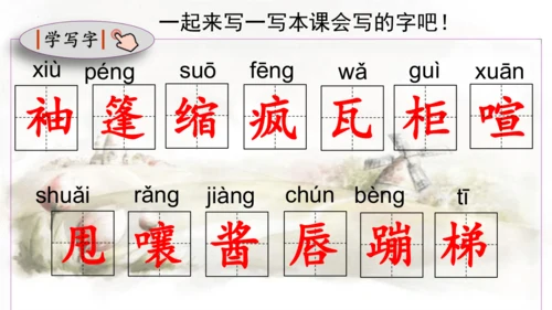 第17课 盼  课件