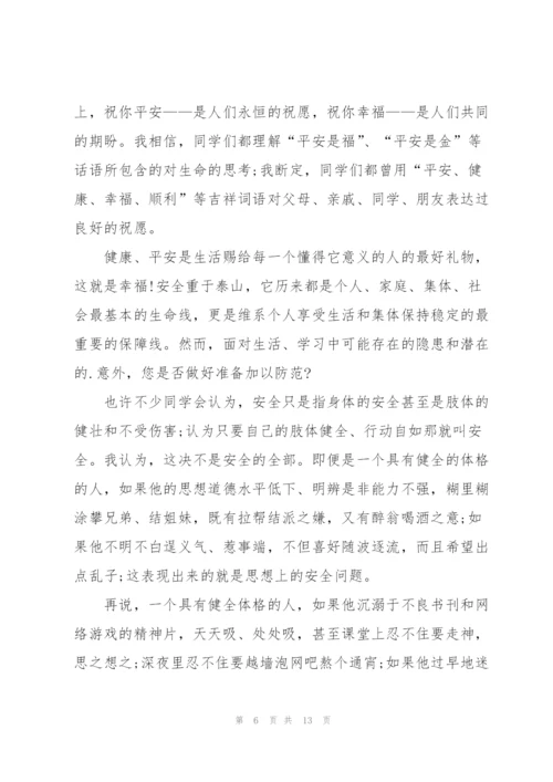 学生安全的校园讲话稿三分钟5篇.docx