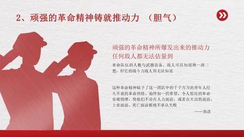 红色简约传承红色基因争做时代新人PPT模板课件党课