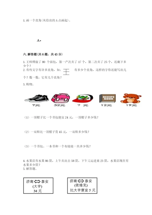 小学二年级上册数学期中测试卷精品【全国通用】.docx