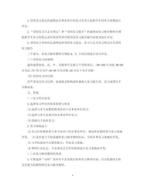 精编之酒店实习计划书范文3篇.docx