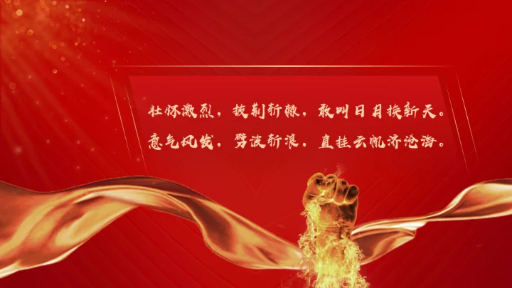 中考高考努力红色背景钢笔通用PPT模板