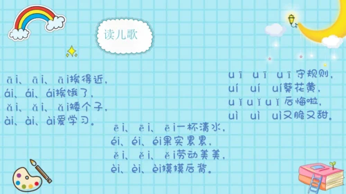 1.ai  ei ui   课件