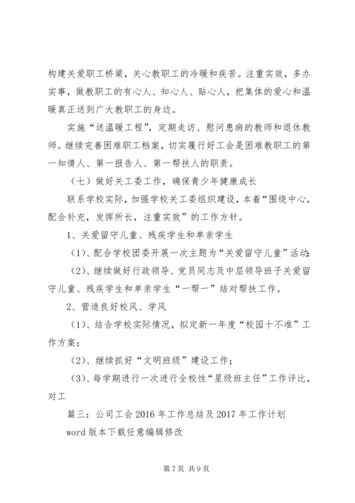 篇一：银行XX年度经营工作总结报告及XX年工作计划目标 (2).docx