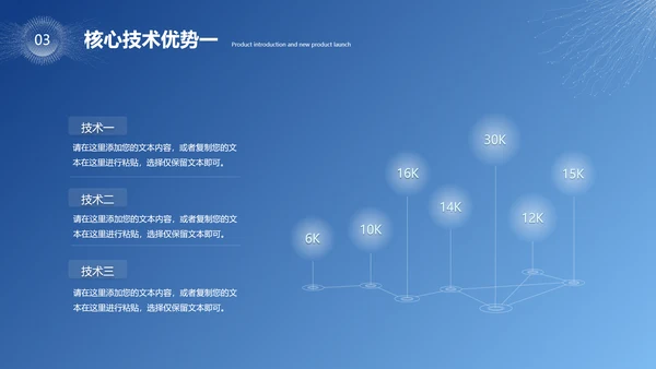 大气科技风互联网大数据产品介绍企业宣传介绍ppt模板