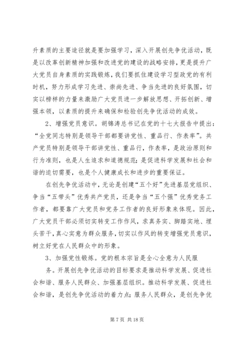 弘扬西柏坡精神发挥基层党组织堡垒作用.docx