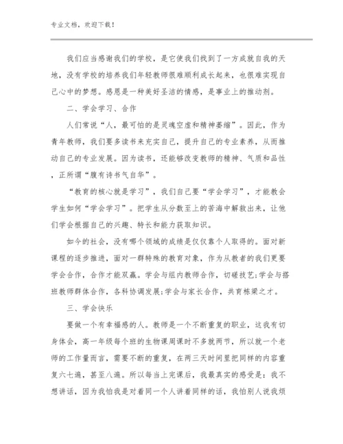 教师的心得体会优选范文6篇.docx