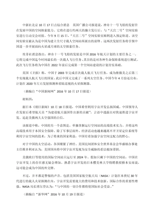 高二语文试题.docx