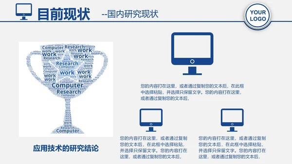 计算机毕业答辩PPT模板