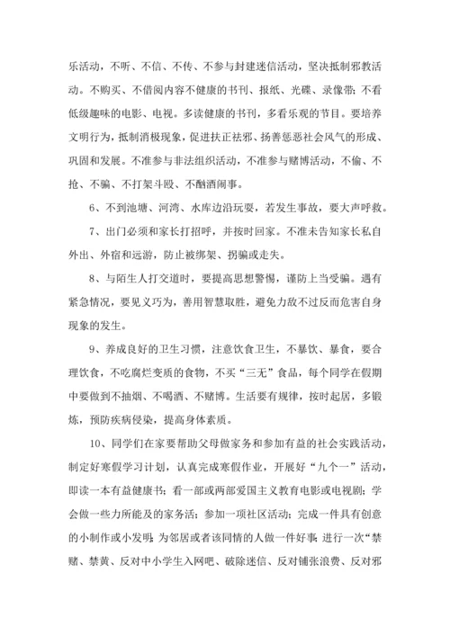 有关寒假工作计划3篇.docx