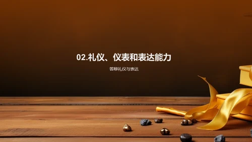 教育学答辩全攻略