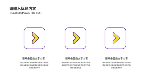 紫黄拼色几何风都市月度总结汇报PPT模板