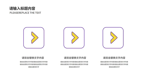 紫黄拼色几何风都市月度总结汇报PPT模板