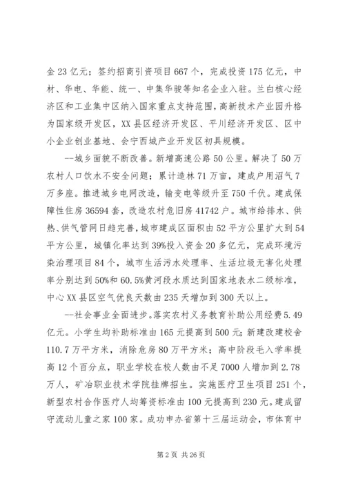 市党委全年工作报告.docx