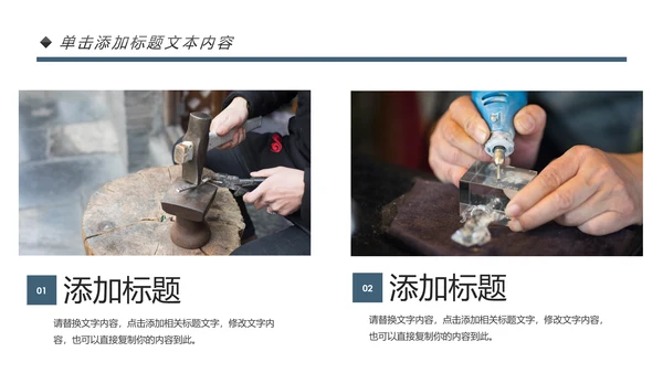 大国工匠精神技工匠人匠心技师PPT模板