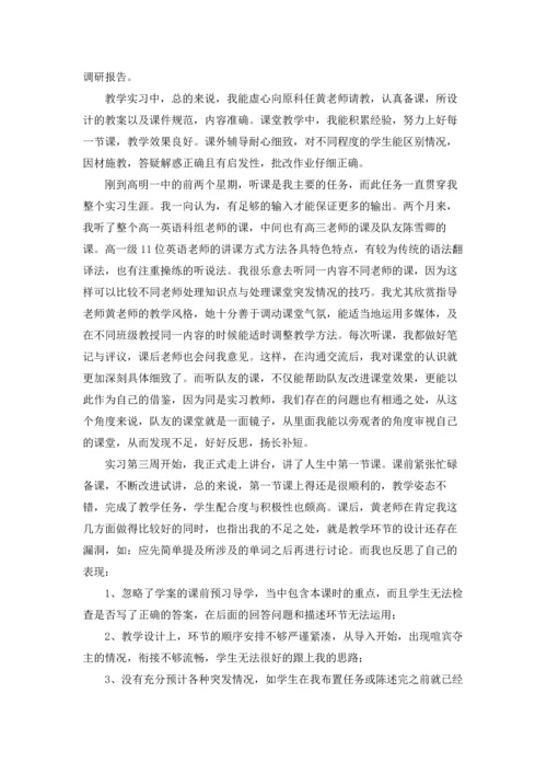 英语教师教学个人工作总结9篇.docx