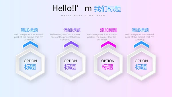公司产品介绍通用PPT动态模板