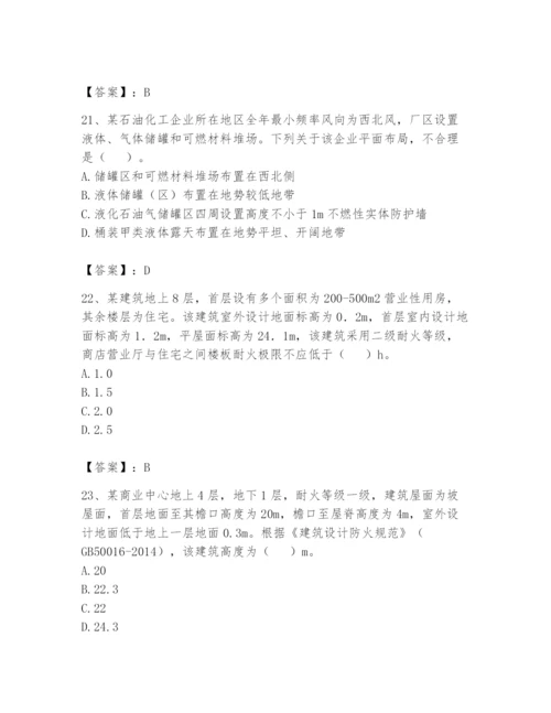 注册消防工程师之消防安全技术实务题库及参考答案【达标题】.docx