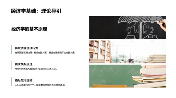 商务风教育培训教学课件PPT模板