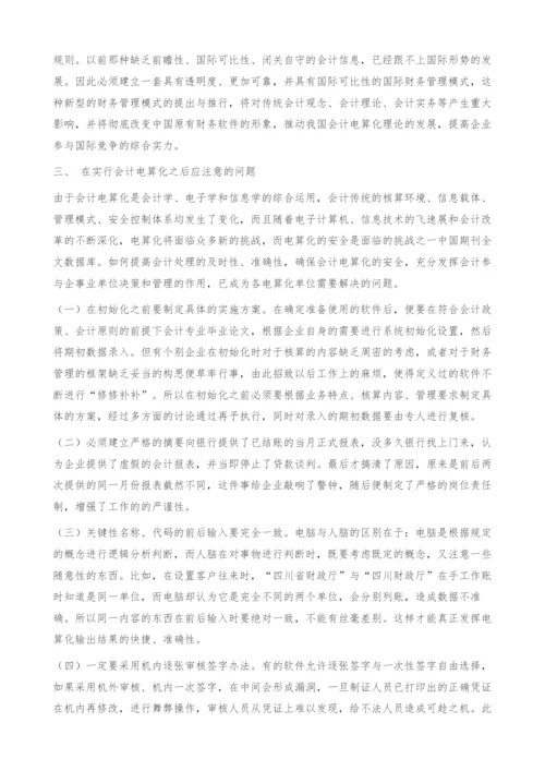 浅谈会计电算化-会计专业毕业论文.docx