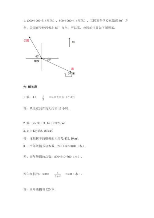 小学六年级上册数学期末测试卷带答案（达标题）.docx