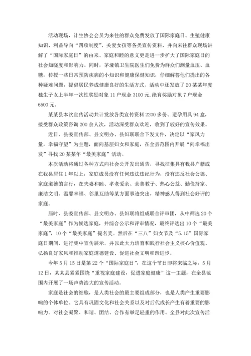 活动通讯稿汇编15篇.docx