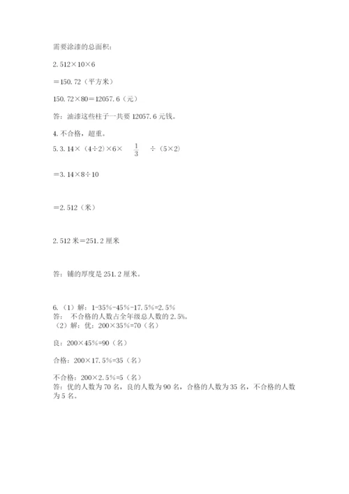 辽宁省【小升初】2023年小升初数学试卷及一套完整答案.docx
