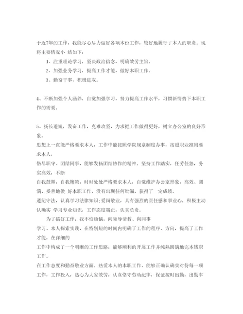 精编安全员自我评价参考范文五篇参考模板.docx