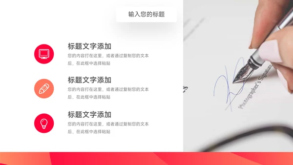 红色极简主义个人述职报告PPT模板