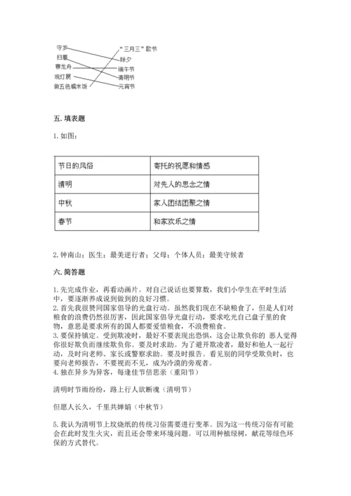 2023部编版四年级下册道德与法治期末测试卷（完整版）word版.docx