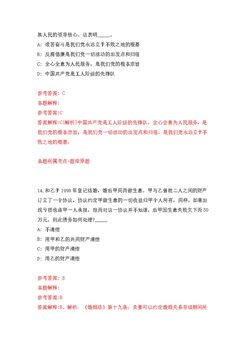 江西南昌湾里管理局第三批见习岗位公开招聘7人模拟训练卷（第5版）