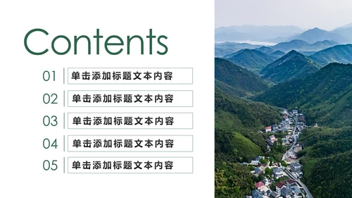 最美乡村旅游新农村建设乡村建设乡村旅游PPT