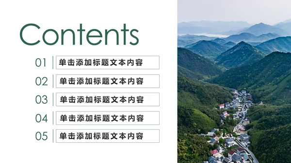 最美乡村旅游新农村建设乡村建设乡村旅游PPT