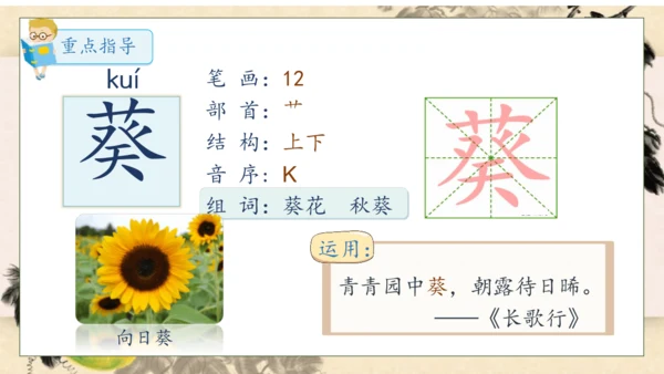 【核心素养】部编版语文四年级下册-26.宝葫芦的秘密 第1课时（课件）