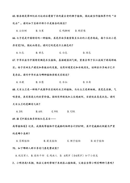 2023年题库最强大脑题库.docx