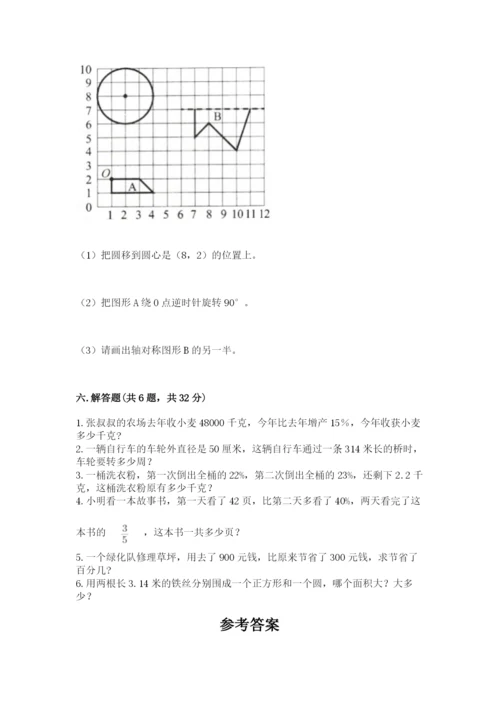 人教版六年级上册数学期末考试卷（培优a卷）.docx