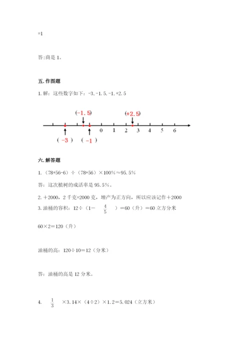 沪教版数学六年级下册期末检测试题带答案（培优b卷）.docx