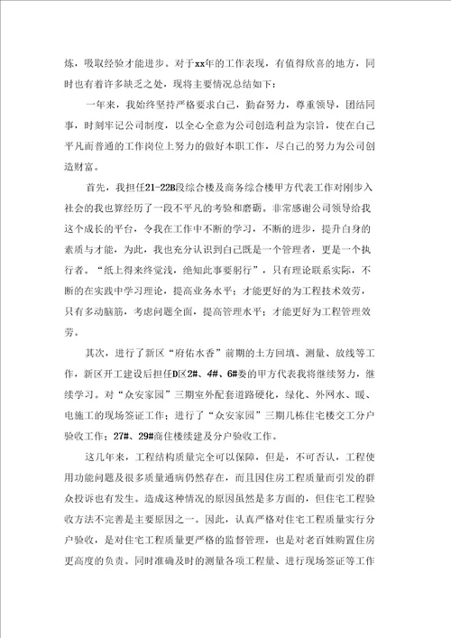 工程技术年终工作总结范文集锦6篇
