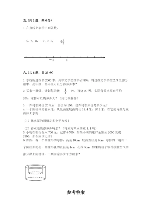 郑州外国语中学小升初数学试卷附参考答案（名师推荐）.docx