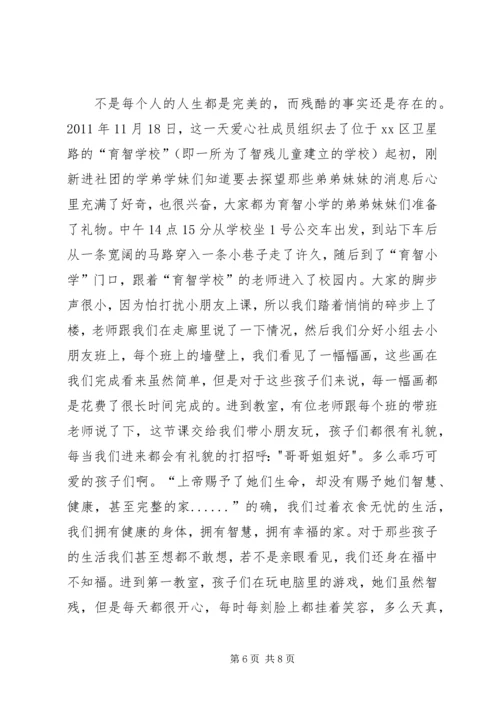 优秀城市志愿者事迹材料.docx