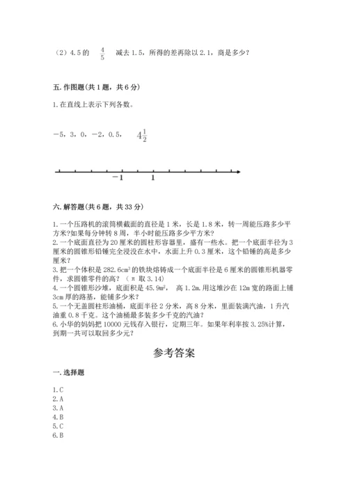 北师大版六年级下册数学期末测试卷【各地真题】.docx