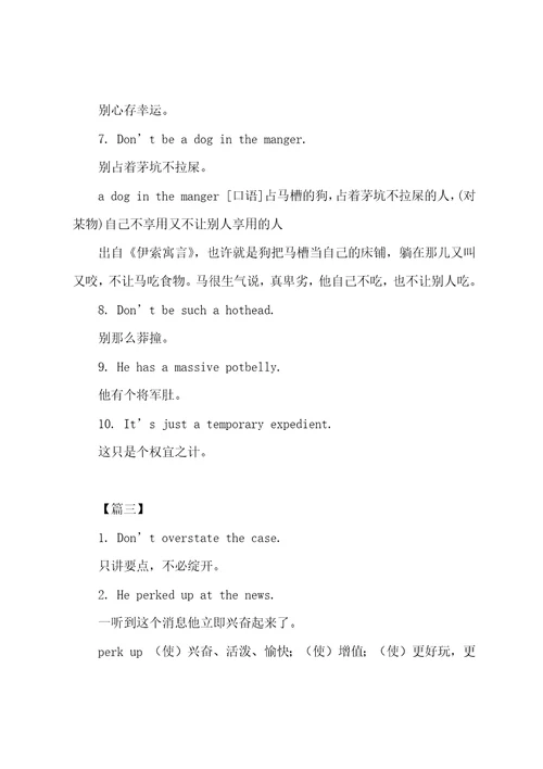 交际英语口语：实话实说002