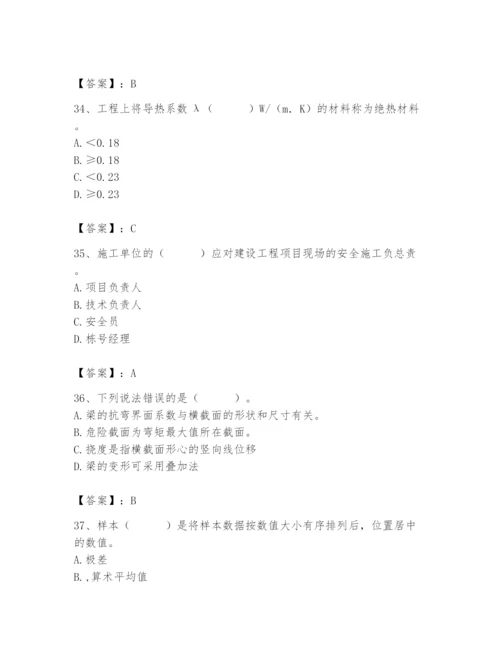 2024年材料员之材料员基础知识题库含完整答案【全国通用】.docx